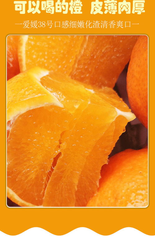 四川爱媛果冻橙——手剥橙中的瑰宝，孕妇与批发首选